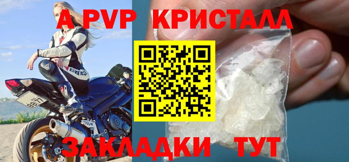A-PVP крисы CK  Вход с VPN  Корсаков  Alpha-PVP СК КРИС  Alpha-PVP мука 