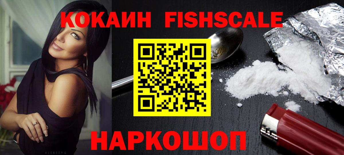 Кокаин 99% Корсаков