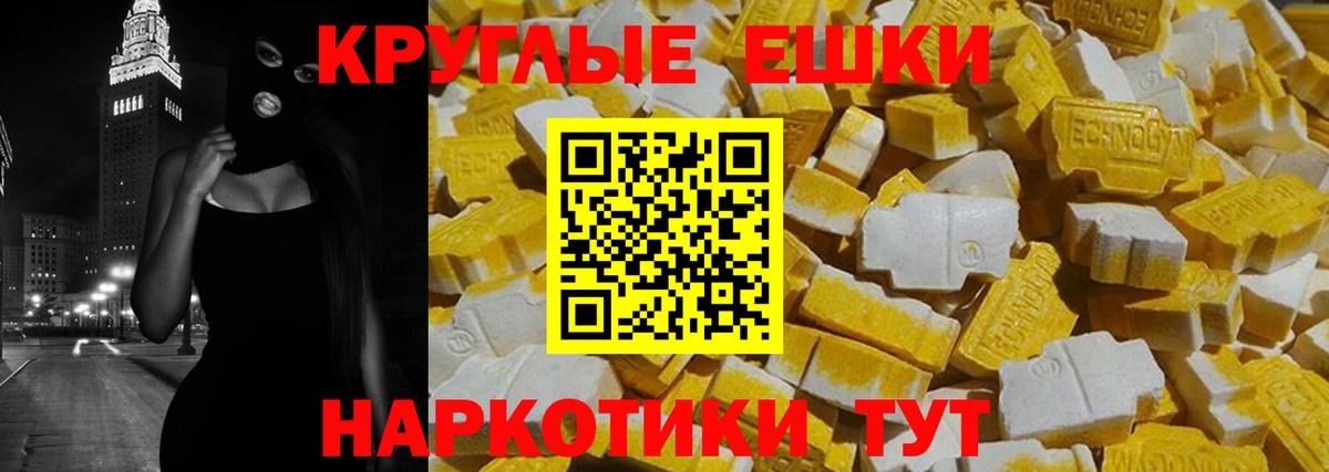 Корсаков  Ecstasy 250 мг  Ecstasy  Вход с VPN 