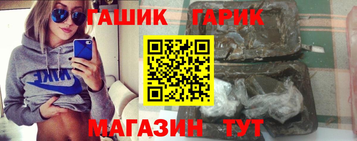 ГАШИШ Изолятор Корсаков