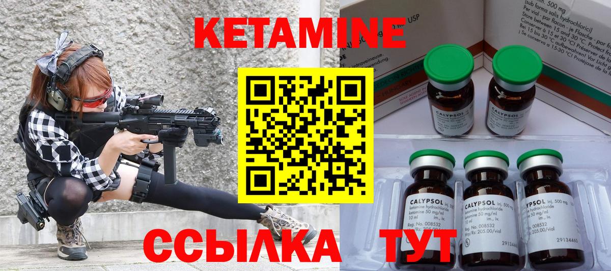 Кетамин VHQ  Вход с VPN  Кетамин ketamine  Корсаков 