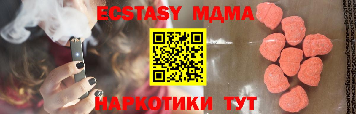 Корсаков  MDMA  Вход с VPN  МДМА кристаллы  МДМА кристаллы 