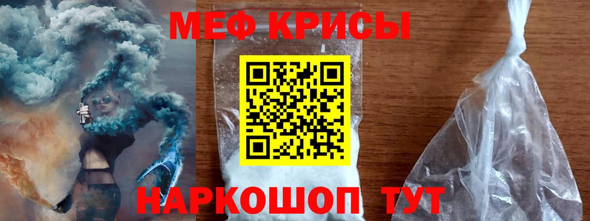 Корсаков  Мефедрон VHQ  МЕФ мяу мяу  Вход с VPN 