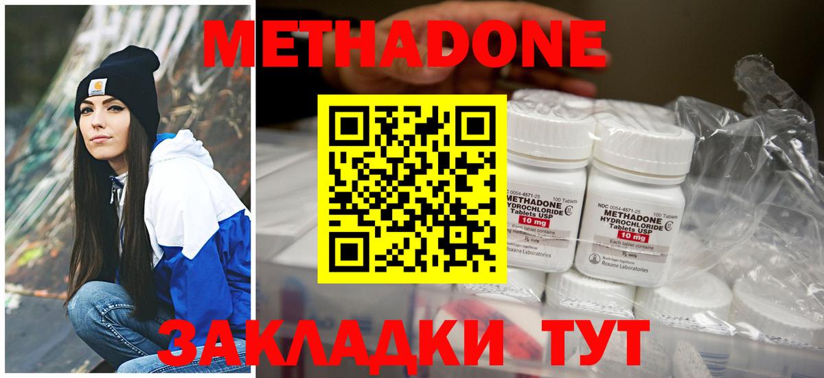МЕТАДОН methadone Корсаков