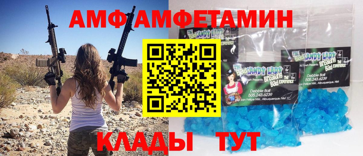 МЕТАМФЕТАМИН кристалл Корсаков