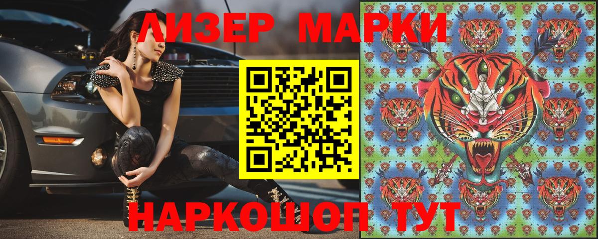 Наркотические марки 1500мкг  Вход с VPN  закладка  Корсаков 